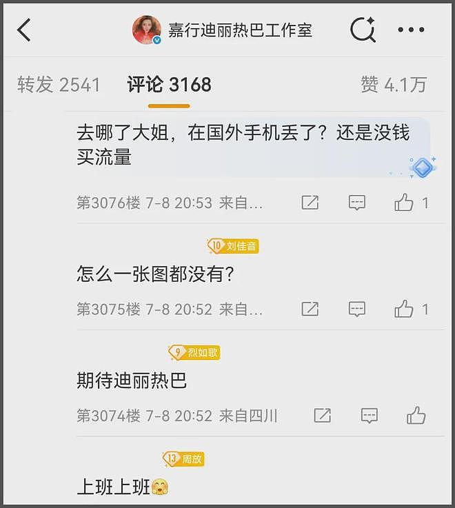 热巴时装周生图状态差，粉丝挨饿淋雨还被暴晒，本人现身面露不悦（组图） - 25