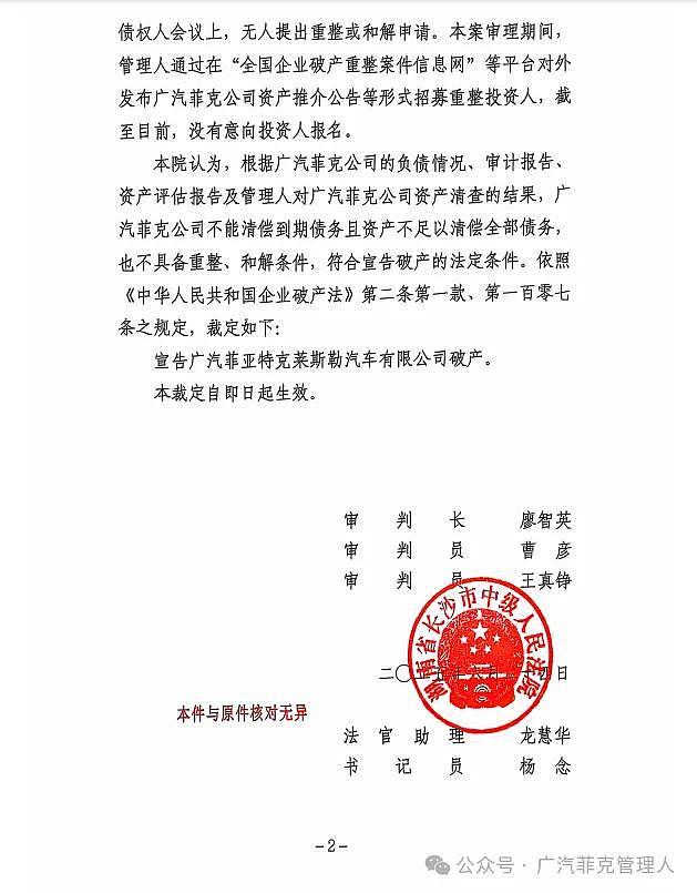 知名车企破产，一句＂不是所有吉普都叫Jeep＂曾广为人知（组图） - 3