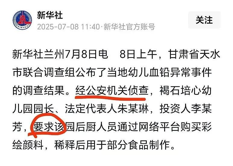 甘肃233个孩子血铅中毒:每一个细节都令人毛骨悚然(组图) - 14