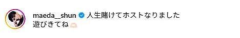 炸裂！日本俩高中生恋综后怀孕结婚！五年后，男方赌上一切，当牛郎了...（组图） - 11
