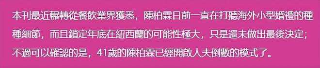 曝陈柏霖年底结婚,与小7岁陈庭萱交往13年成老夫老妻,女方已冻卵(组图) - 4