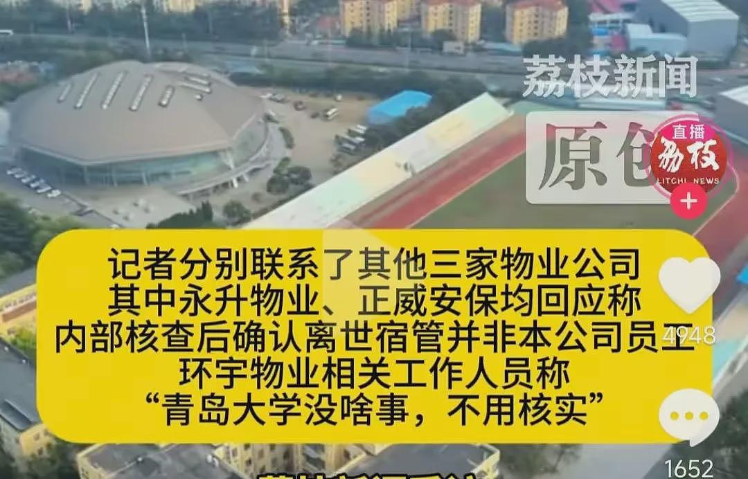 感动全校的宿管大爷猝死后,更荒诞的事情发生了(组图) - 13
