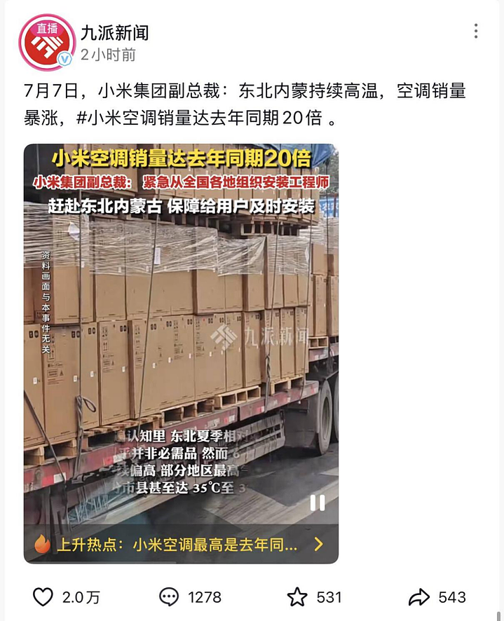 国内太热了！有些人 已经热到变态了...（组图） - 14
