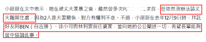 恭喜终于离婚！被老公骑身上家暴，心灰意冷转头爱女？（组图） - 36