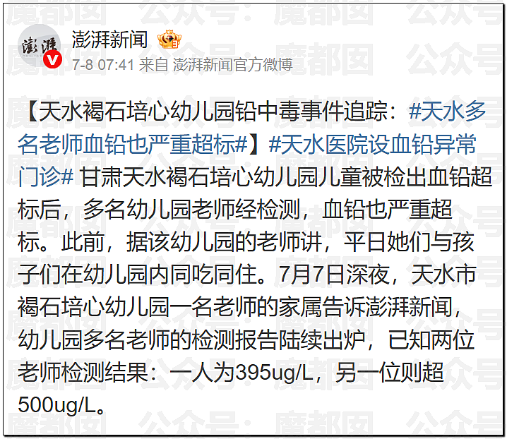 谁在隐瞒撒谎?央视发文:家长质疑天水铅中毒根本不是发糕!(组图) - 17