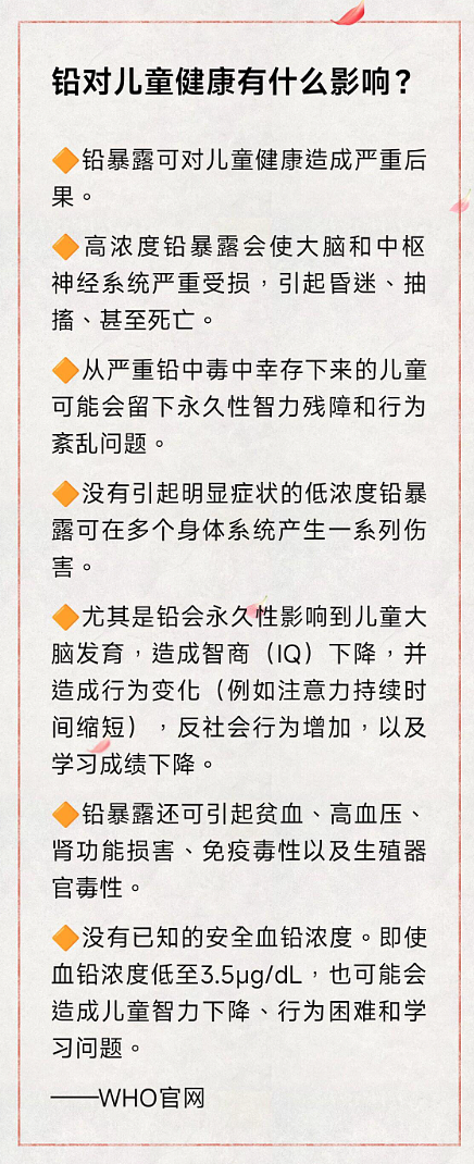 甘肃幼儿血铅案，疑似有人想隐瞒真相（组图） - 5