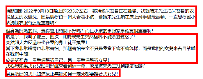 恭喜终于离婚！被老公骑身上家暴，心灰意冷转头爱女？（组图） - 29