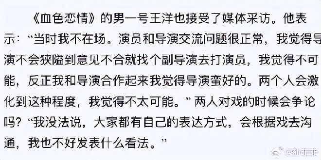 孙菲菲忍无可忍！一纸长文揭开了王阳的真面目，撕碎了王阳的体面（组图） - 5
