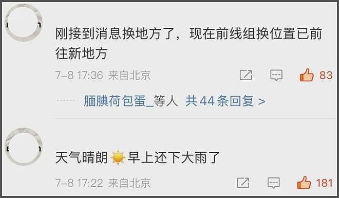 热巴时装周生图状态差，粉丝挨饿淋雨还被暴晒，本人现身面露不悦（组图） - 10