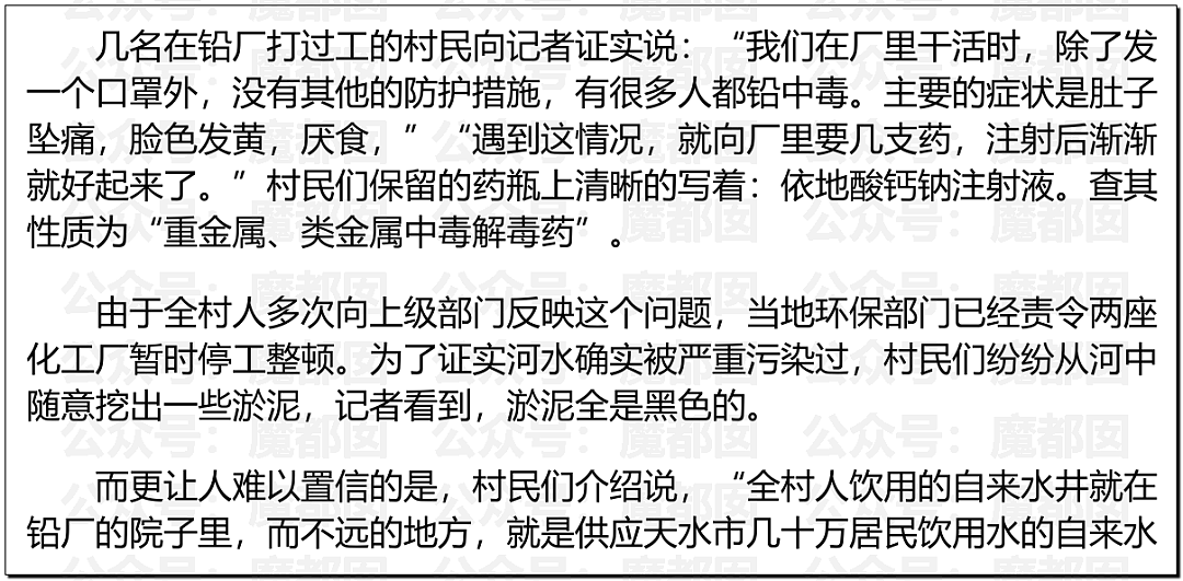 谁在隐瞒撒谎?央视发文:家长质疑天水铅中毒根本不是发糕!(组图) - 41