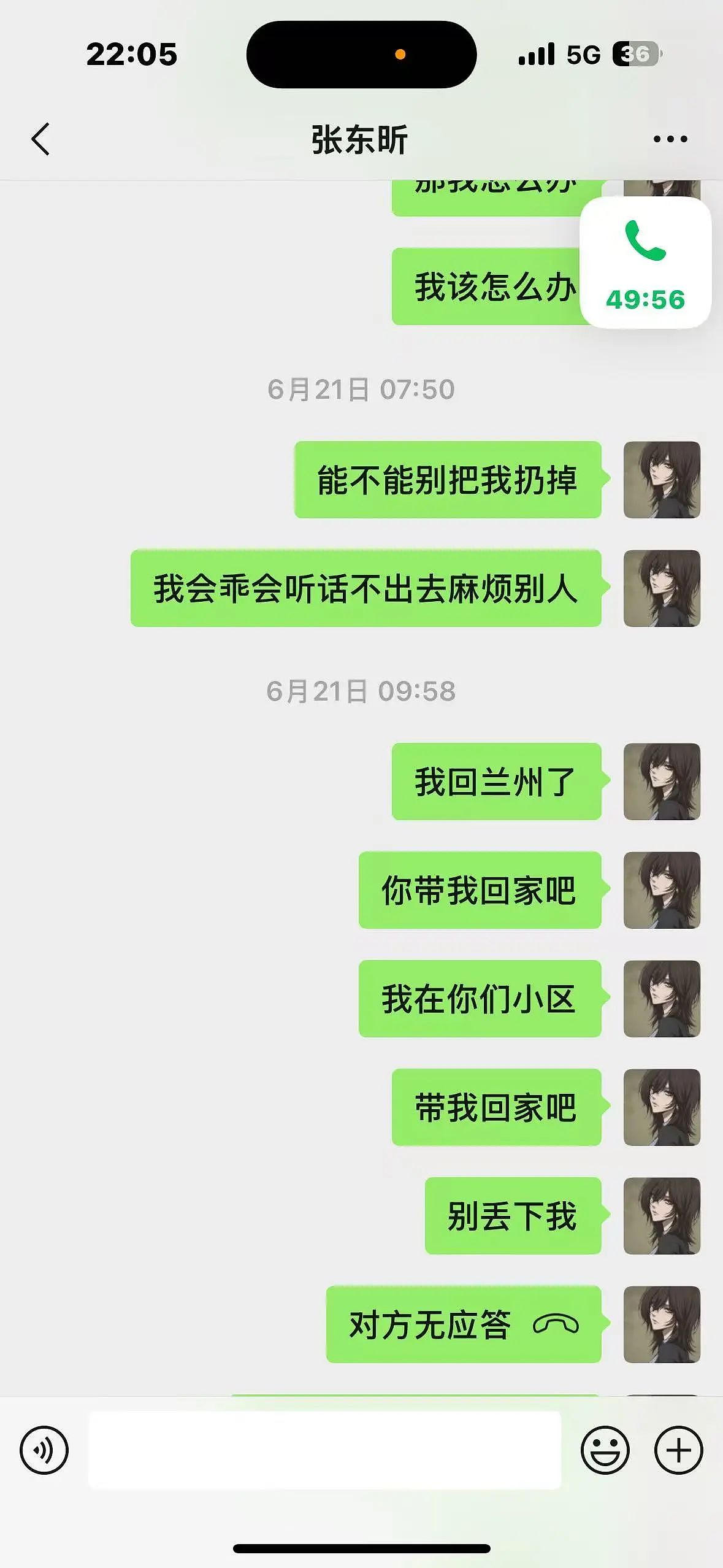 男子驾车致25岁女友截瘫，承诺结婚照顾后全家失联！女友详述：与对向大货车迎面相撞（视频/组图） - 7