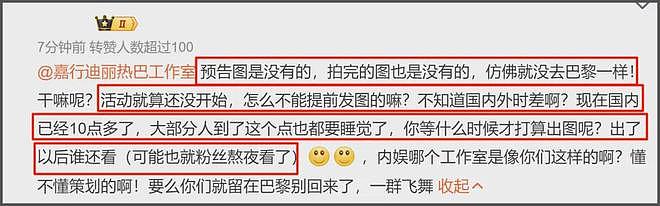 热巴时装周生图状态差，粉丝挨饿淋雨还被暴晒，本人现身面露不悦（组图） - 26