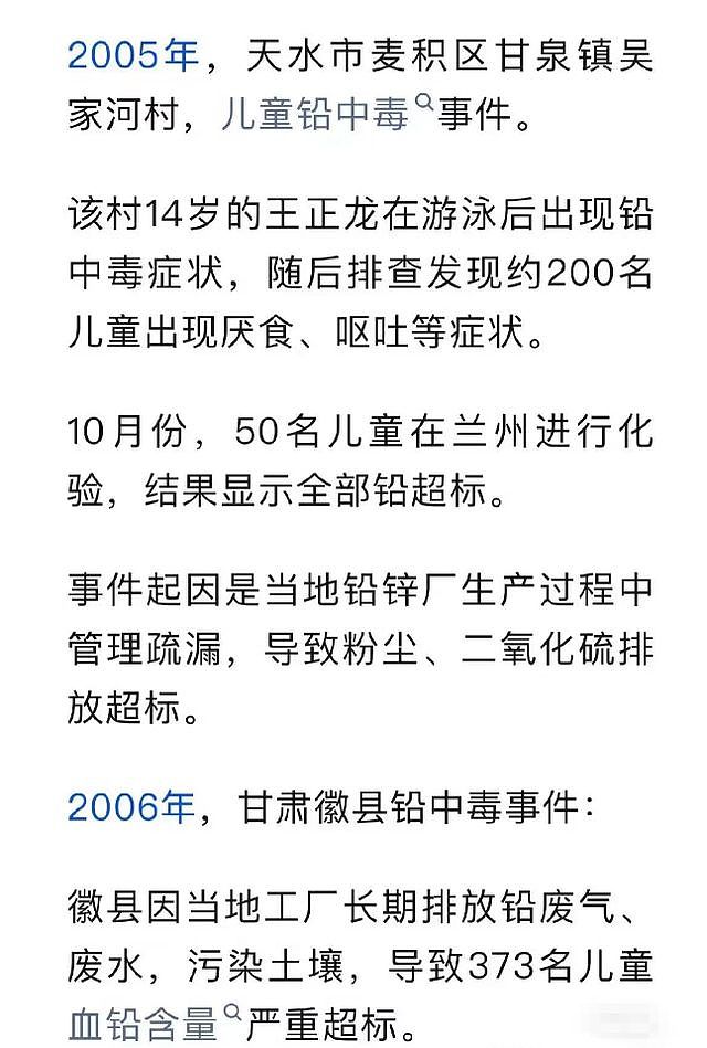 幼儿园附近有铅锌矿转运站，知情者曝更多，4个疑点惹人质疑（组图） - 8