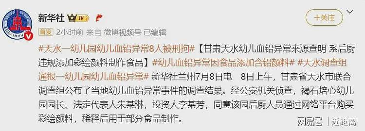幼儿血铅超标事件8人被抓，但他们不是最可怕的（组图） - 4