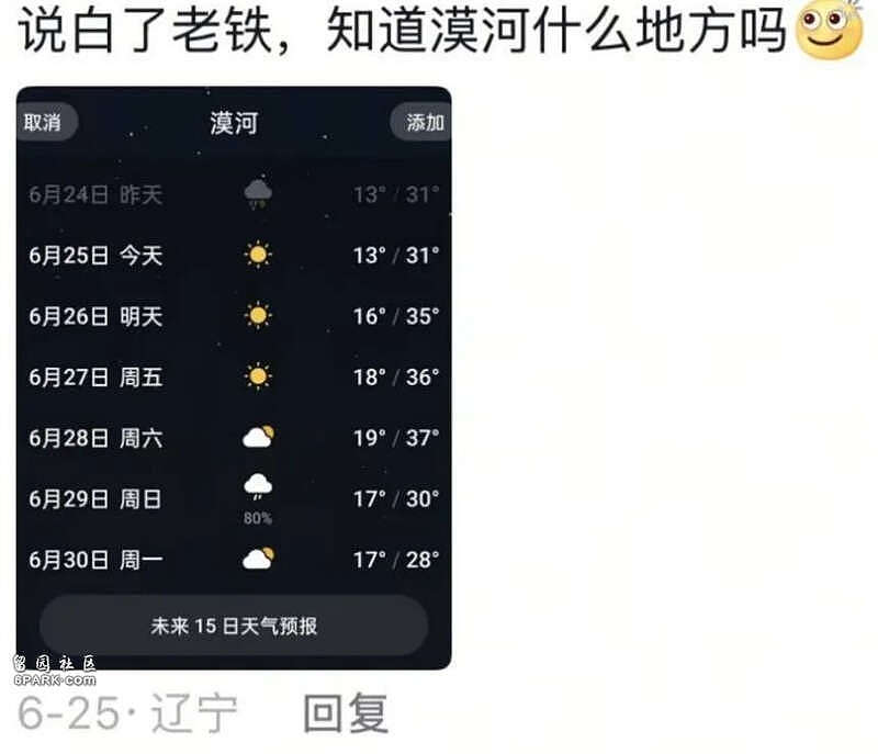 国内太热了！有些人 已经热到变态了...（组图） - 8