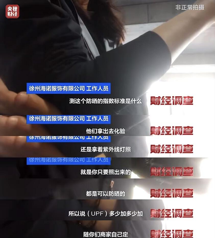 国内太热了！有些人 已经热到变态了...（组图） - 20