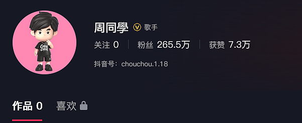 周杰伦入驻抖音,0作品粉丝超265万!概念股一度涨超100%(组图) - 1