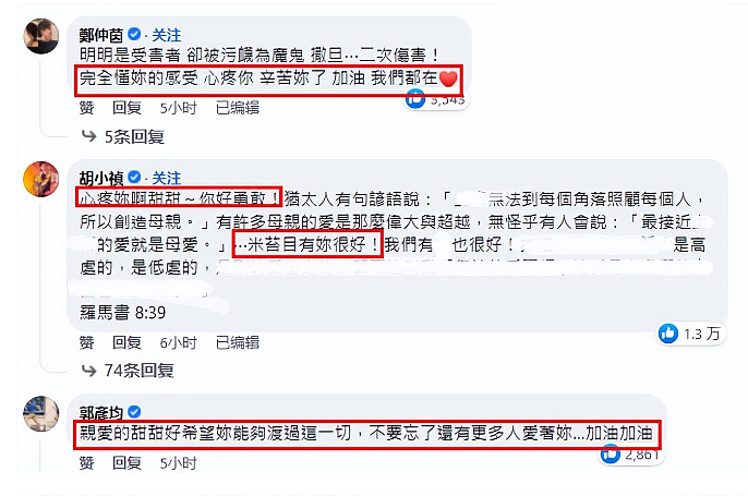 恭喜终于离婚！被老公骑身上家暴，心灰意冷转头爱女？（组图） - 38