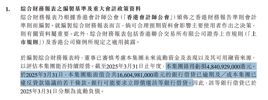 166亿巨债！82岁港娱“大佬”遇上大麻烦（组图） - 3