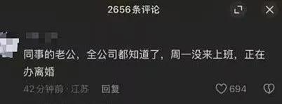 南京“红老头”事件，后续越来越抓马了...（组图） - 4