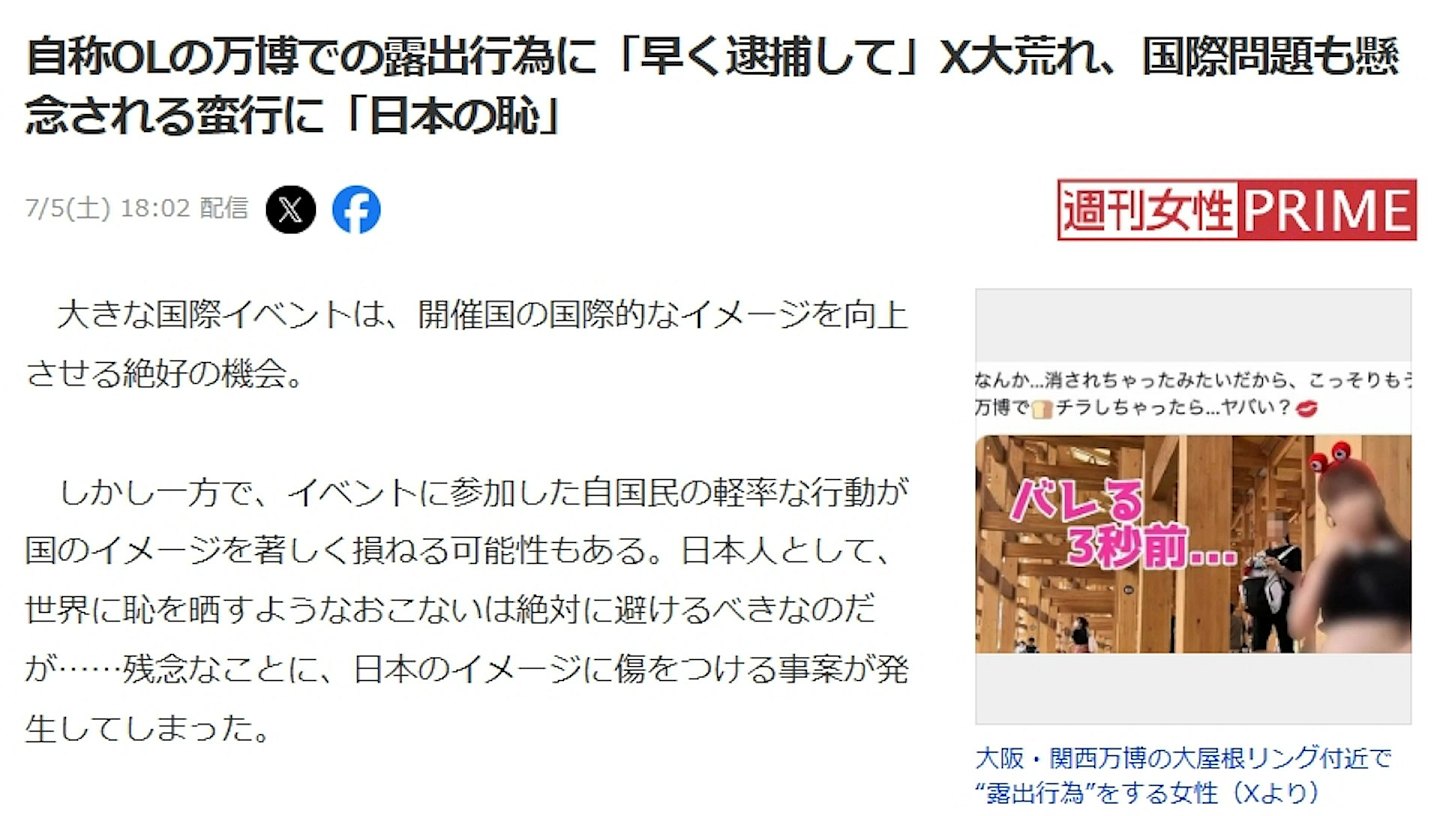 露出系成人网红玩出祸!多次在大阪世博拍不雅照,网民吁逮捕(组图) - 5