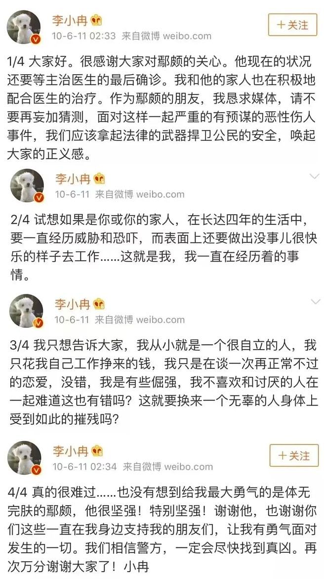 49岁李小冉爆丁克原因，一句话让向太无法反驳，现任娶她花了5亿（组图） - 19