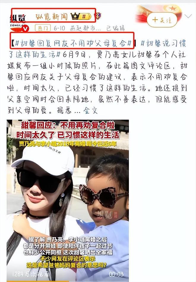 李小璐二胎风波升级!蛛丝马迹被扒,和贾乃亮复婚传闻才真相大白(组图) - 17