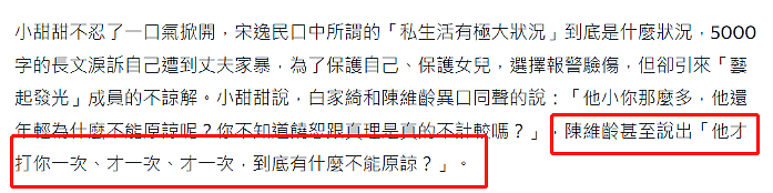 恭喜终于离婚！被老公骑身上家暴，心灰意冷转头爱女？（组图） - 34
