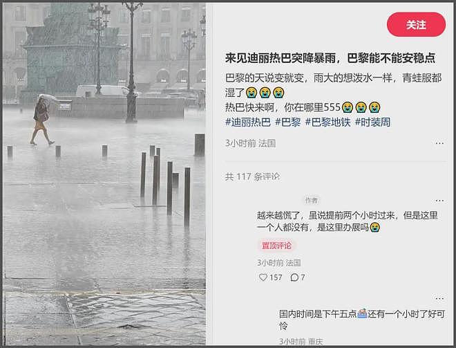 热巴时装周生图状态差，粉丝挨饿淋雨还被暴晒，本人现身面露不悦（组图） - 12