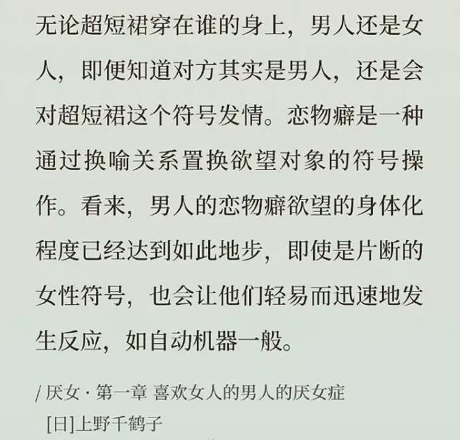 南京伪娘阿红，为什么能吸引这么多男的睡觉？（组图） - 13