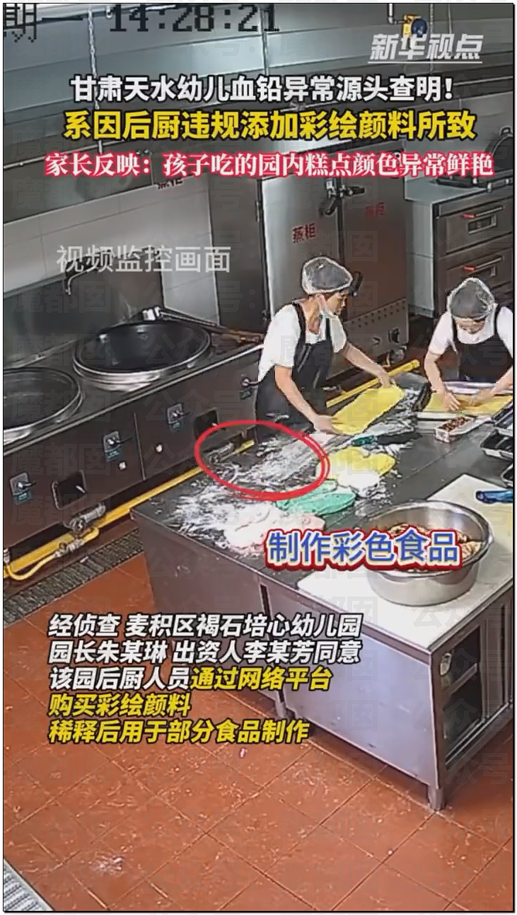 谁在隐瞒撒谎?央视发文:家长质疑天水铅中毒根本不是发糕!(组图) - 5