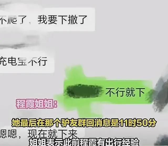 痛惜！丽江失联的女大学生遗体被发现，姐姐痛哭，聊天记录细节曝光（组图） - 5