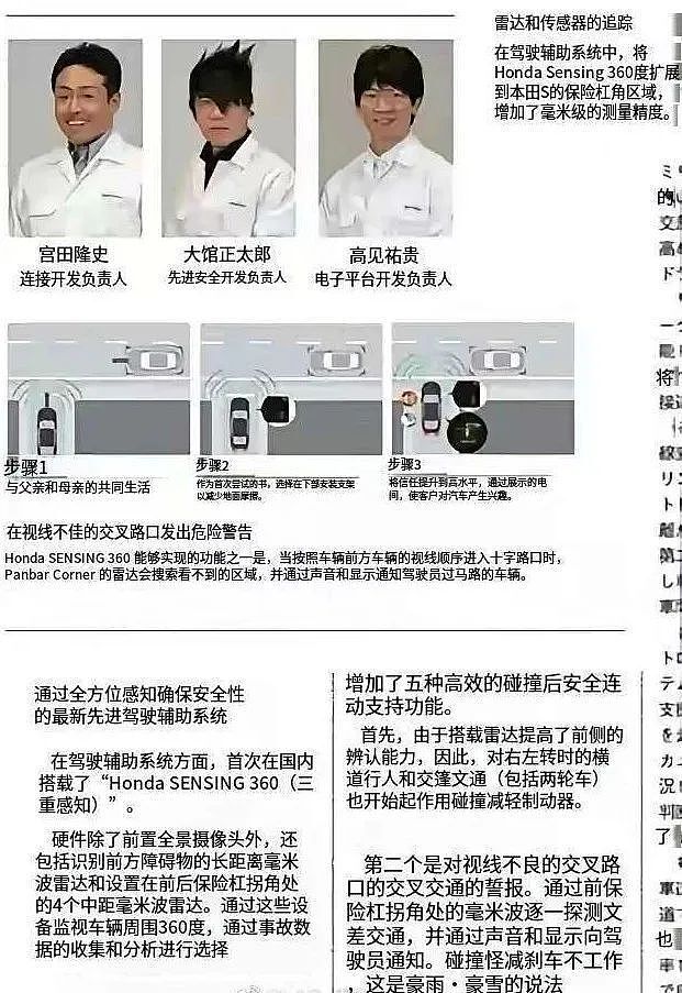本田工程师凭“佐助”式头型火出圈，网友：看发型就知道强得可怕（组图） - 3