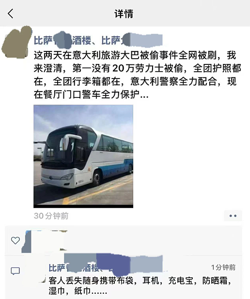 欧洲偷子围猎中国旅游团背后（组图） - 2