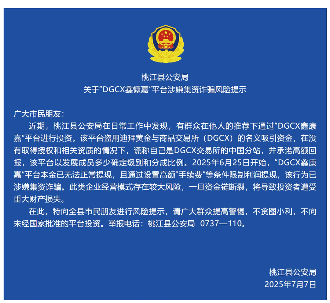 号称日息1%的平台爆雷,受害者:无法提现后,还收割了最后一波,创办人称“我已在国外”(组图) - 6