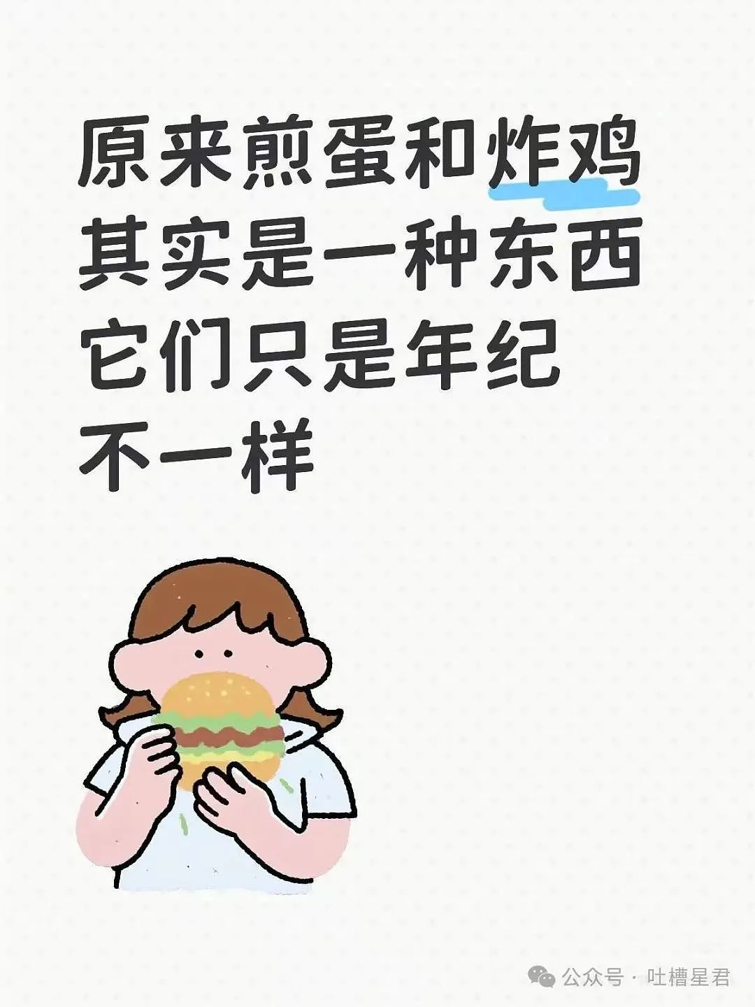 【爆笑】当打工人发现自己的电动车羽化登仙...?啊啊啊牛没有马还怎么上班(组图) - 25
