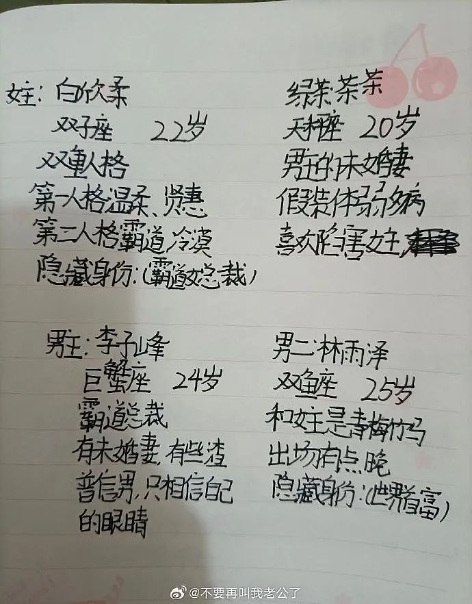 【爆笑】偷看男朋友手机，发现他同时交往了5个女朋友？网友无语：都快给自己干成客服了（组图） - 11