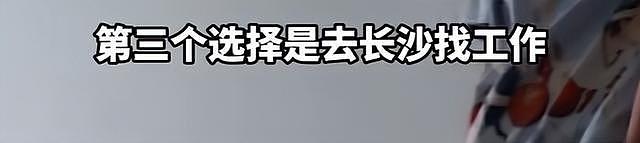 湖南一尖子生沉迷手机，高考575分，被父母扫地出门，切断生活来源（组图） - 6