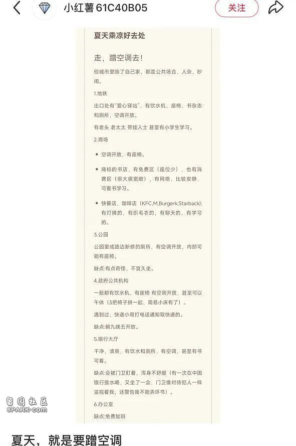 国内太热了！有些人 已经热到变态了...（组图） - 27