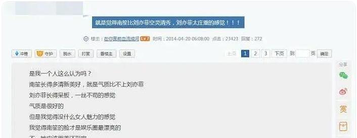 晚晚直播再掀争议：红极一时的“豆瓣三大女神”，为何全塌房了？（组图） - 45