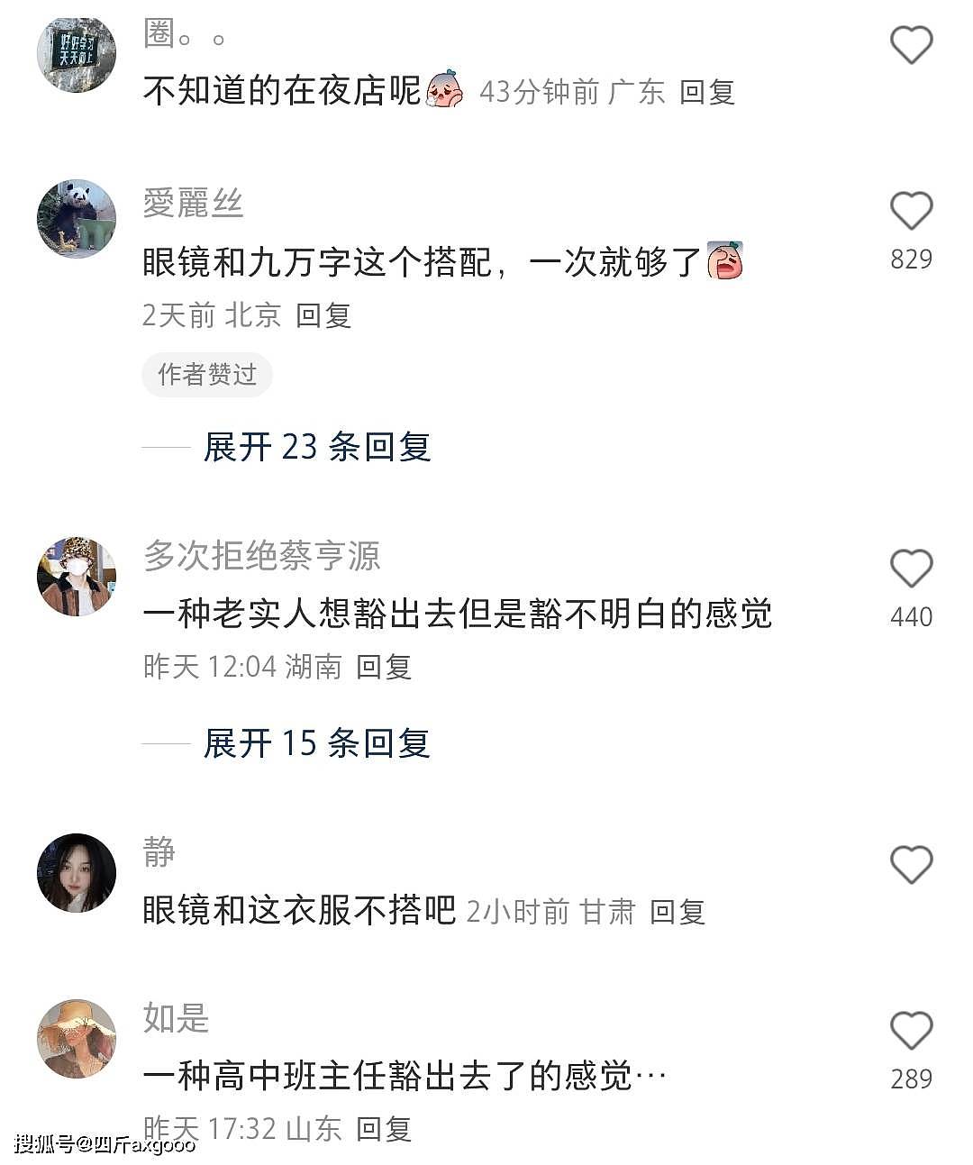 张靓颖“网红化”？演唱会妆造性感被批俗气，网友质疑像夜店风（组图） - 17