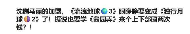 离开贾玲的张小斐，被高估了吗？答案可不是那么简单（组图） - 21