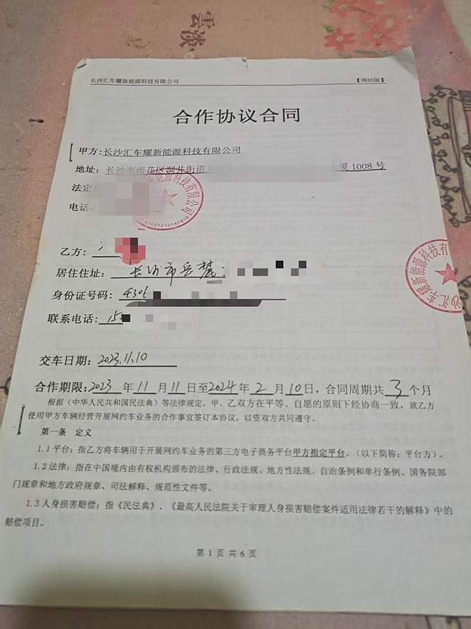 开一个月网约车，车被扣还倒欠公司一万多？公司：他的流水还不够交给公司的（组图） - 3