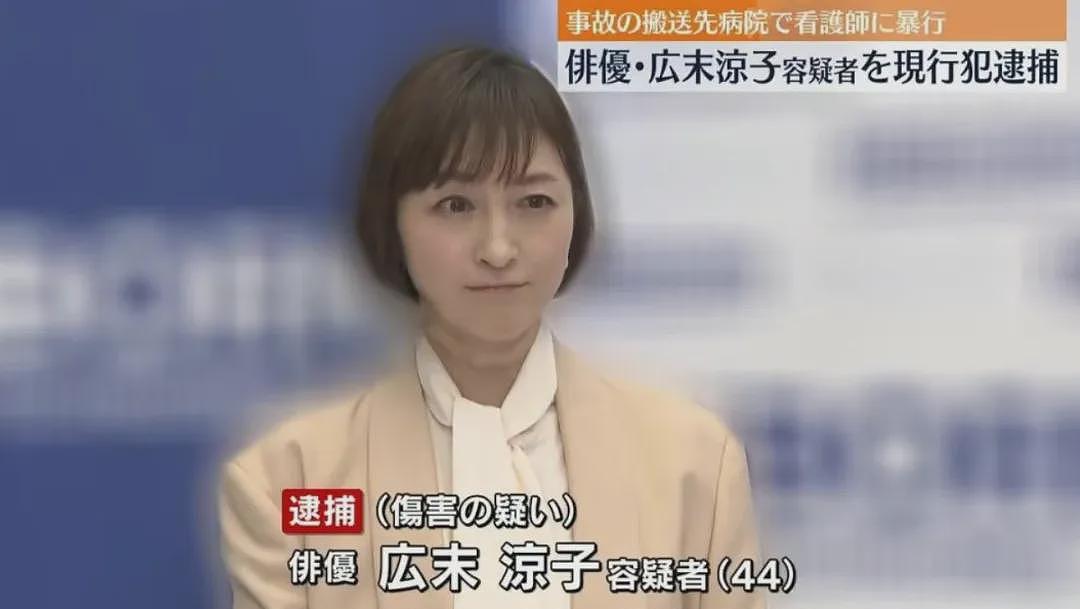 广末凉子从拘留所出来后再次复出！被曝有金主开上亿片酬邀她拍大尺度电影（组图） - 1