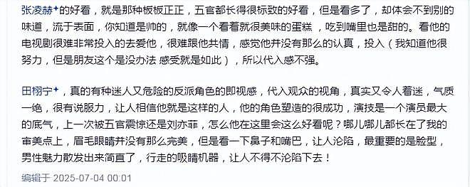 才红不到一个月,就因负面引爆热搜?深扒田栩宁的私生子风波(组图) - 10