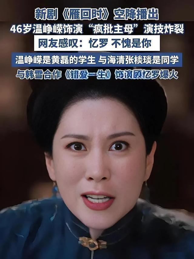 张小斐演活“恶女”:贵圈中6位“疯批中女”,一个比一个带感(组图) - 17