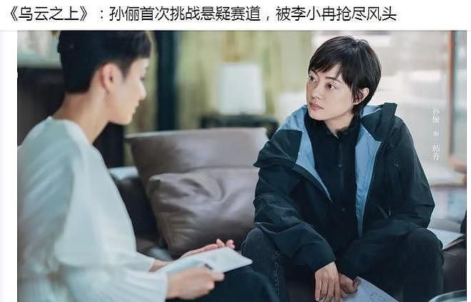 张小斐演活“恶女”:贵圈中6位“疯批中女”,一个比一个带感(组图) - 35
