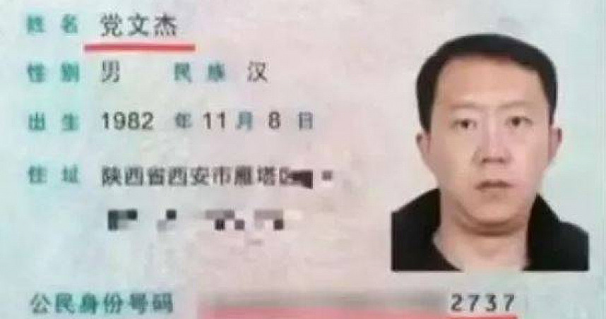 身分被冒用26年！陕西衰男背债3百万还挨告，元凶只坐牢4个月赔4万（图） - 1