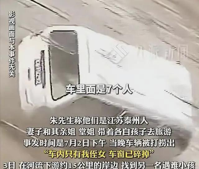 川西7人坠河后续！聊天记录流出，遇难者一语成谶，家属质疑细节（组图） - 17