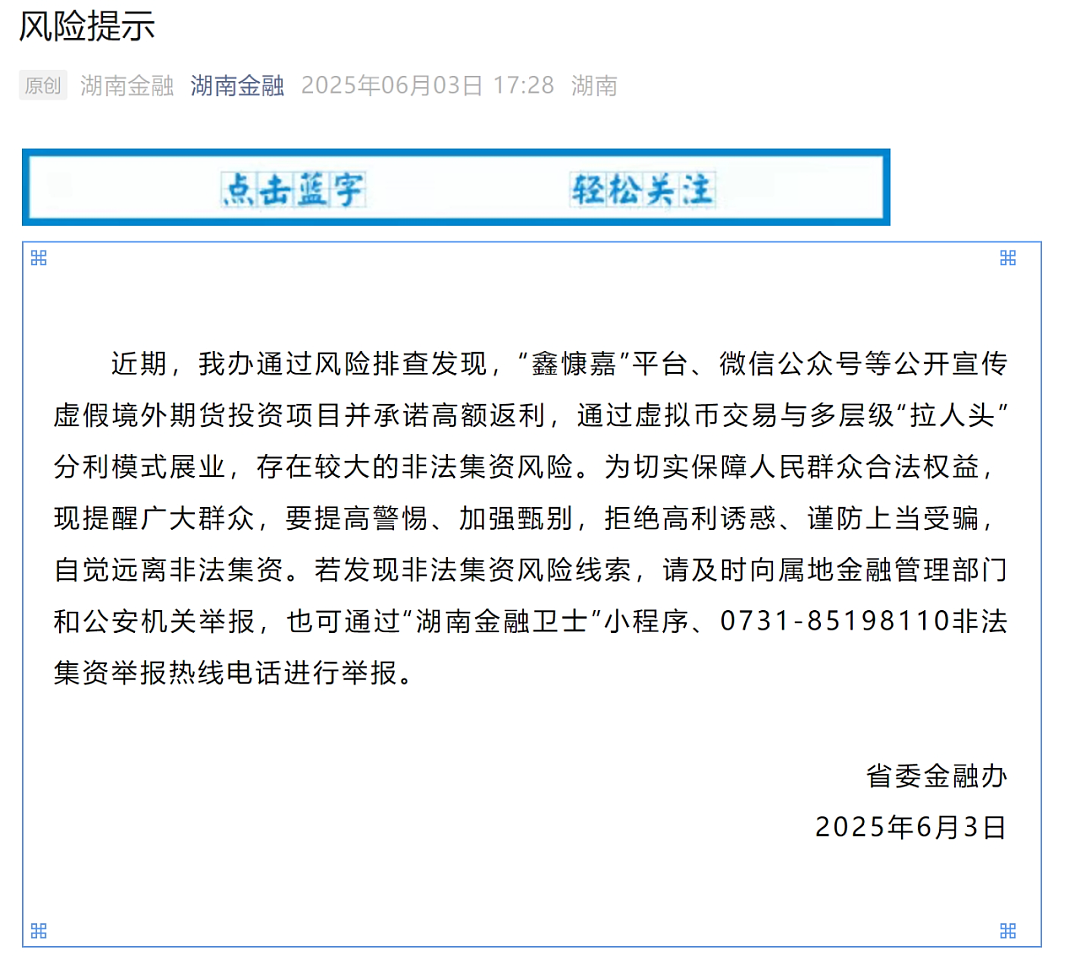 号称日息1%的平台爆雷,受害者:无法提现后,还收割了最后一波,创办人称“我已在国外”(组图) - 5